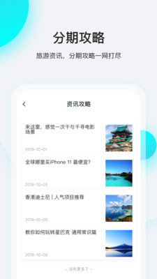 飞行卡appv1.0.2