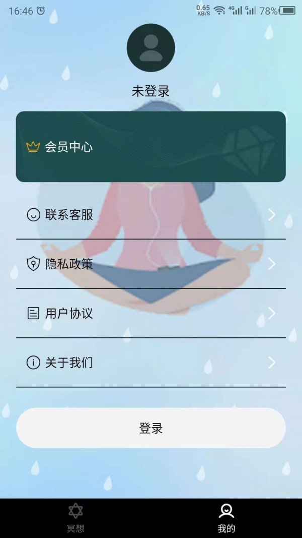 睡觉助眠截图1