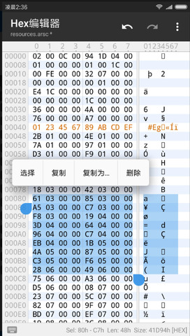 mt管理器2.14.2截图1