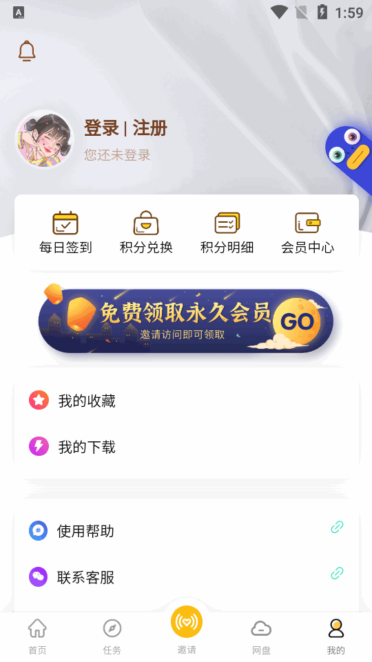 小白下载器安卓版截图1