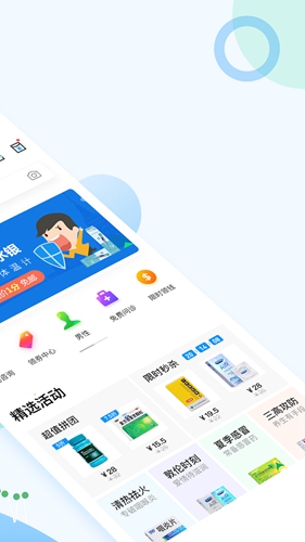 健客网上药店app截图2