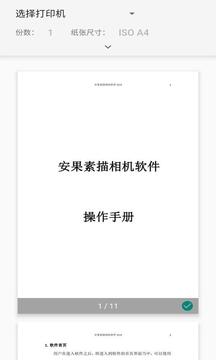 pdf阅读器手机版截图1