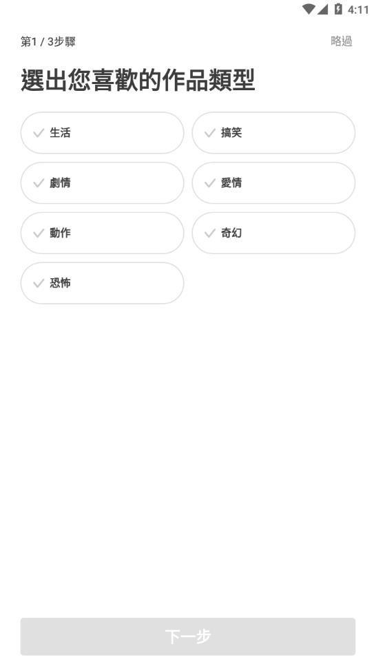 WEBTOON截图1