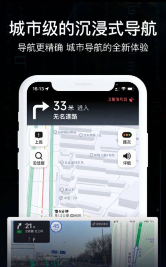 AR实景车载导航app截图1