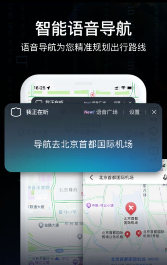 AR实景车载导航app截图2