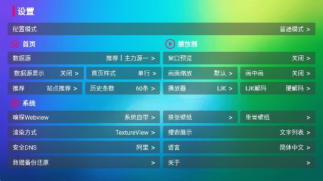 龙门影视1.1.8截图3