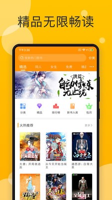 天天小说5.0.4截图1