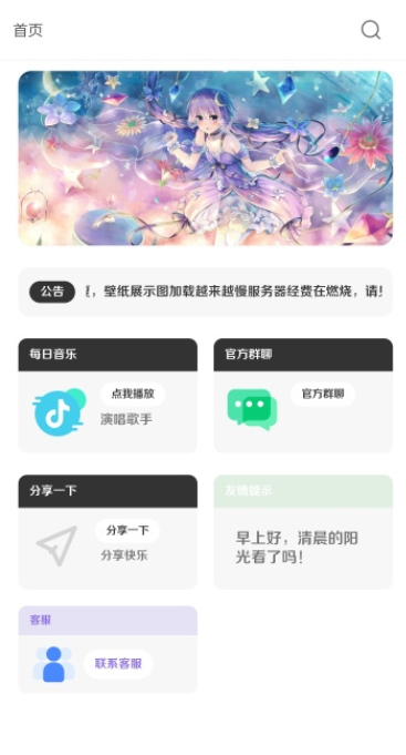 酷软壁纸最新版3.1截图3