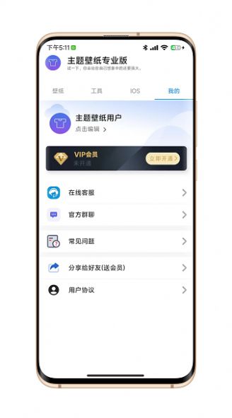 汇飞主题壁纸专业版app截图3