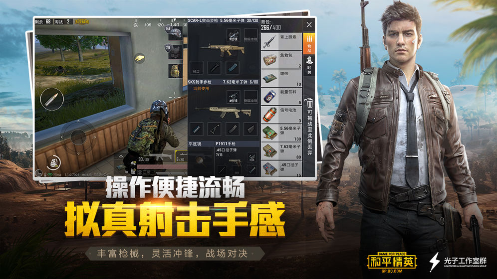 pubg画质助手120帧截图1