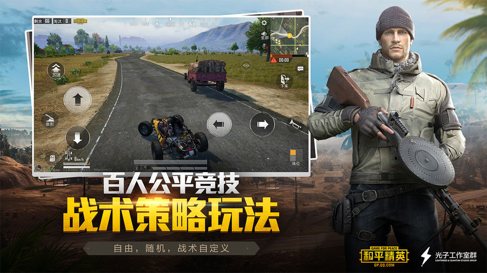 pubg画质助手120帧截图2