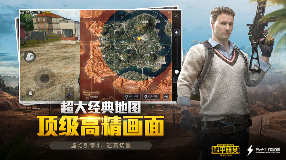 pubg画质助手120帧截图3