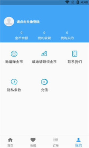 真人变声器手机版截图3