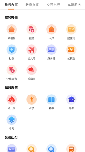 本地宝2021最新版截图2