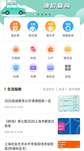 本地宝2021最新版截图3