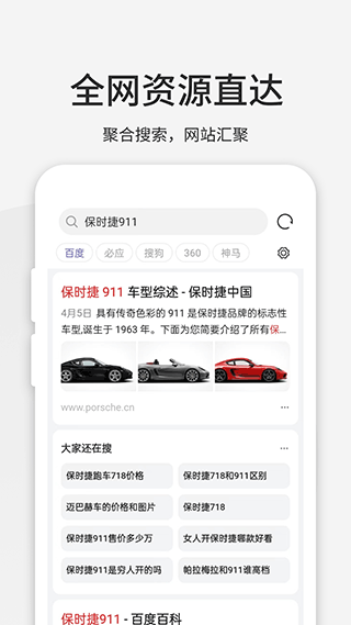 乐感浏览器3.4.9截图1