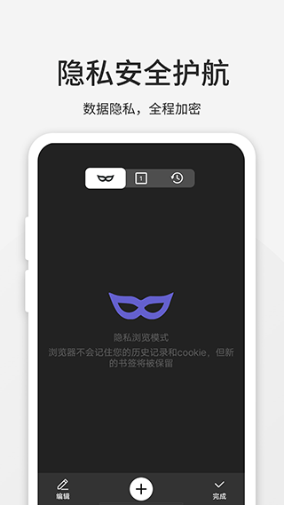 乐感浏览器3.4.9截图2