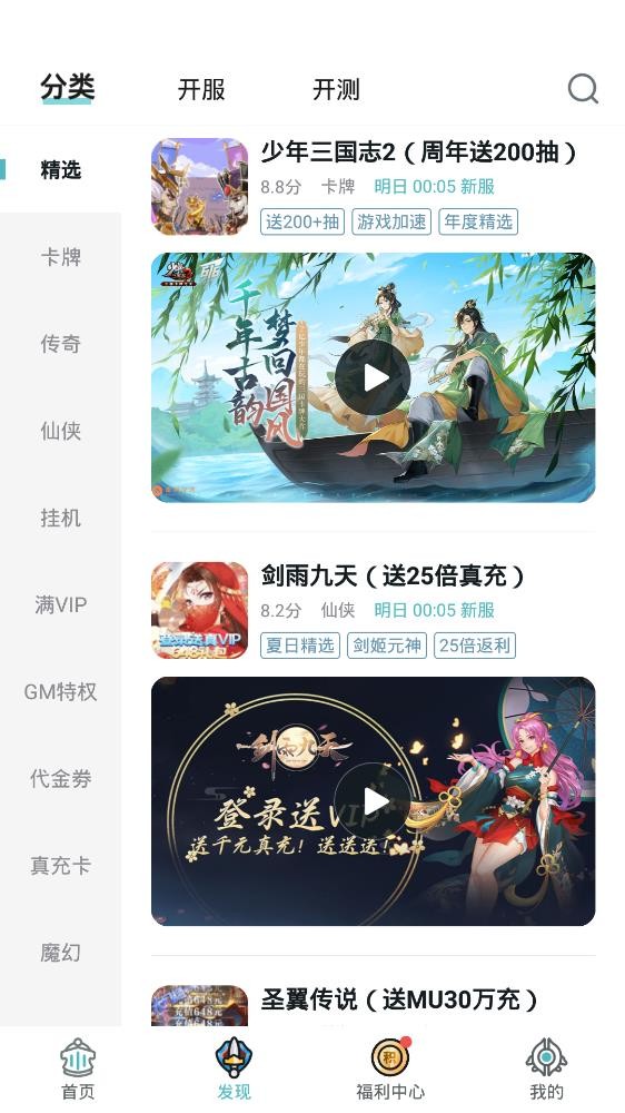 一元手游最新版截图1