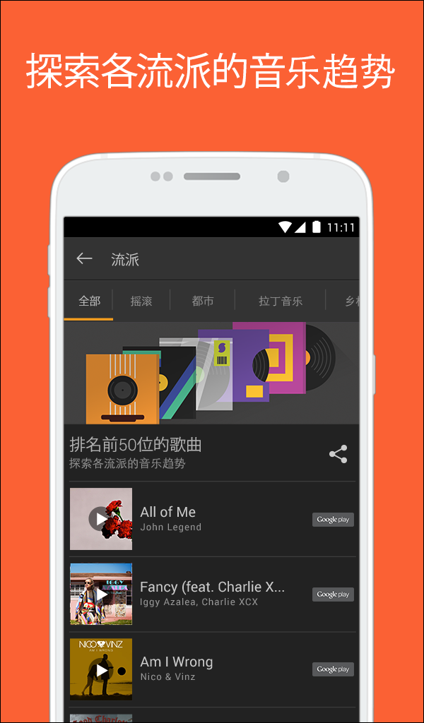 音乐搜索器官方版截图3