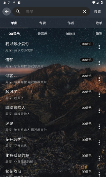 速悦音乐手机版截图2