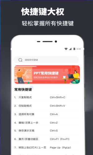 PPT模板实用大全截图3