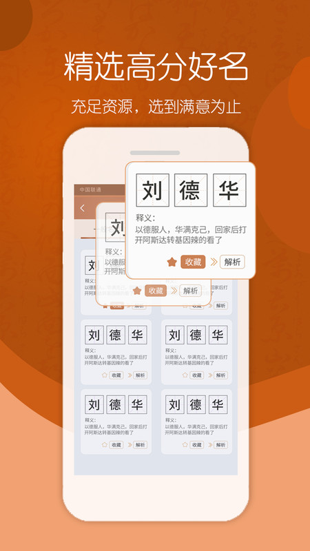 取名大师app截图1