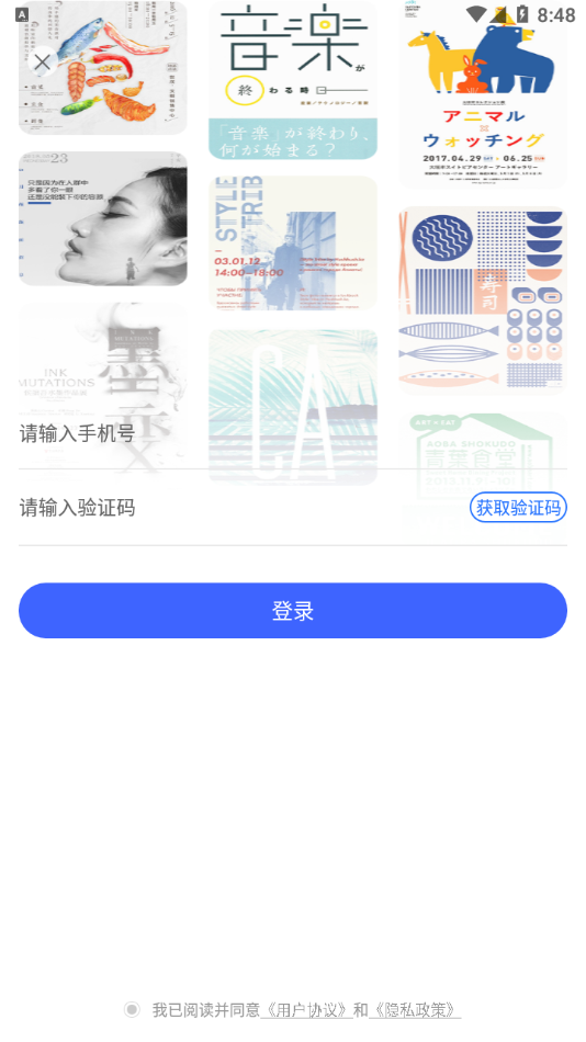 海报设计大师app截图1