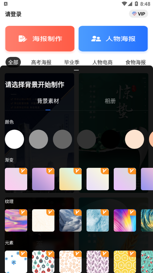 海报设计大师app截图2