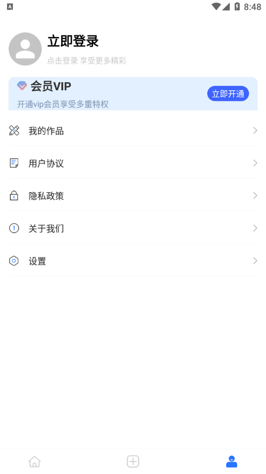 海报设计大师app截图3