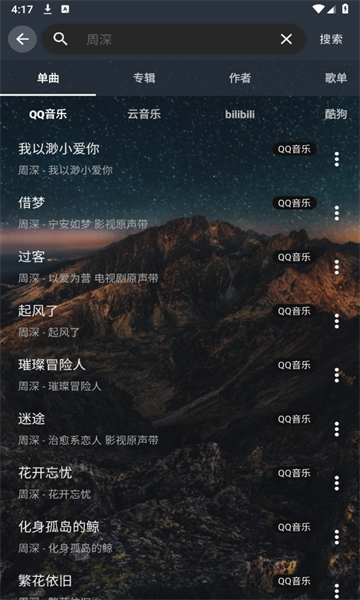 速悦音乐app截图1