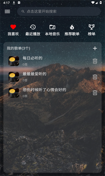 速悦音乐app截图2