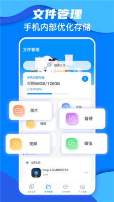 鹏成换机助手app截图1