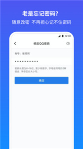 qq安全中心安卓版截图2