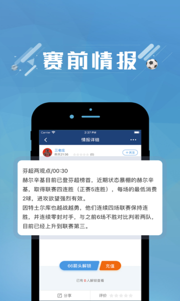 篮箭比赛官网版截图2