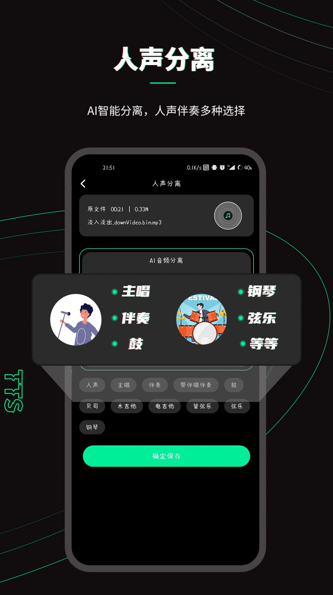 乐剪音频app截图3