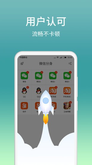 分身大师最新版截图2