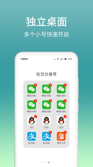 分身大师最新版