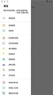 清浊1.7.7高级版截图3