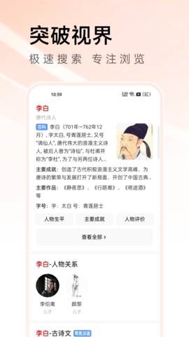 万能浏览器软件r1111版本截图2