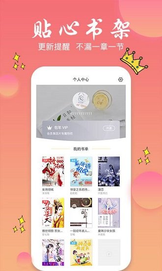 旗阅小说官方版截图2