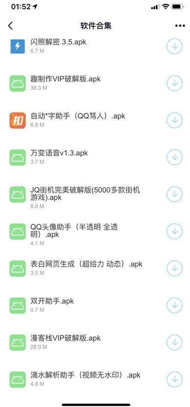 洋葱软件库最新版截图3