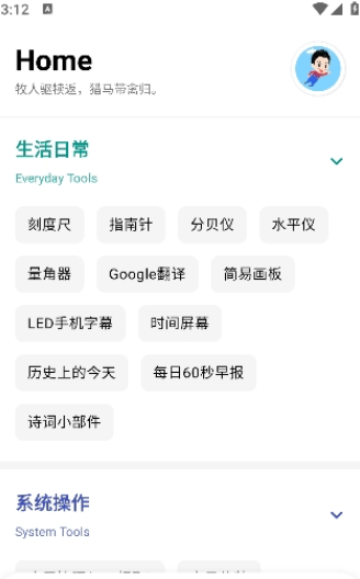 七点工具箱官网版截图3