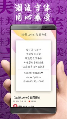 字体美化大师官网版截图1