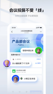 乐播投屏2020版截图1