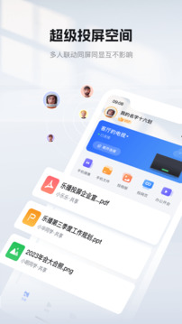 乐播投屏2020版截图2