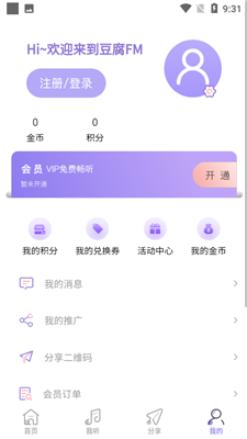 豆腐fm广播剧软件最新版本截图1