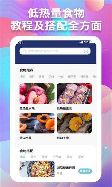 体重记录助手最新版截图1