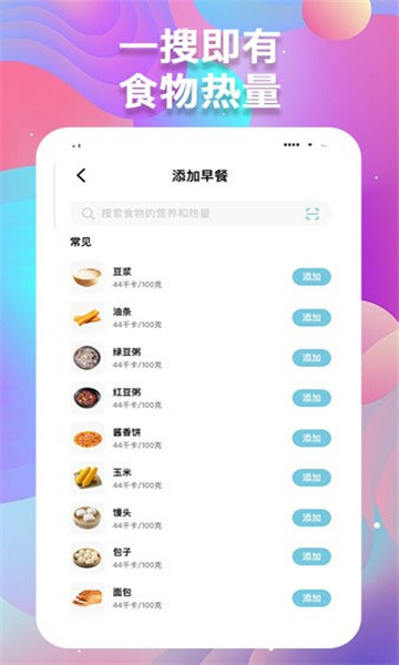 体重记录助手最新版截图3