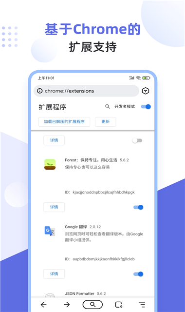 狐猴浏览器app截图2