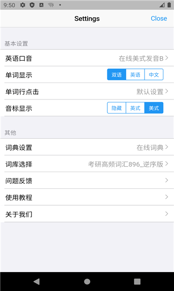 list背单词最新版截图1